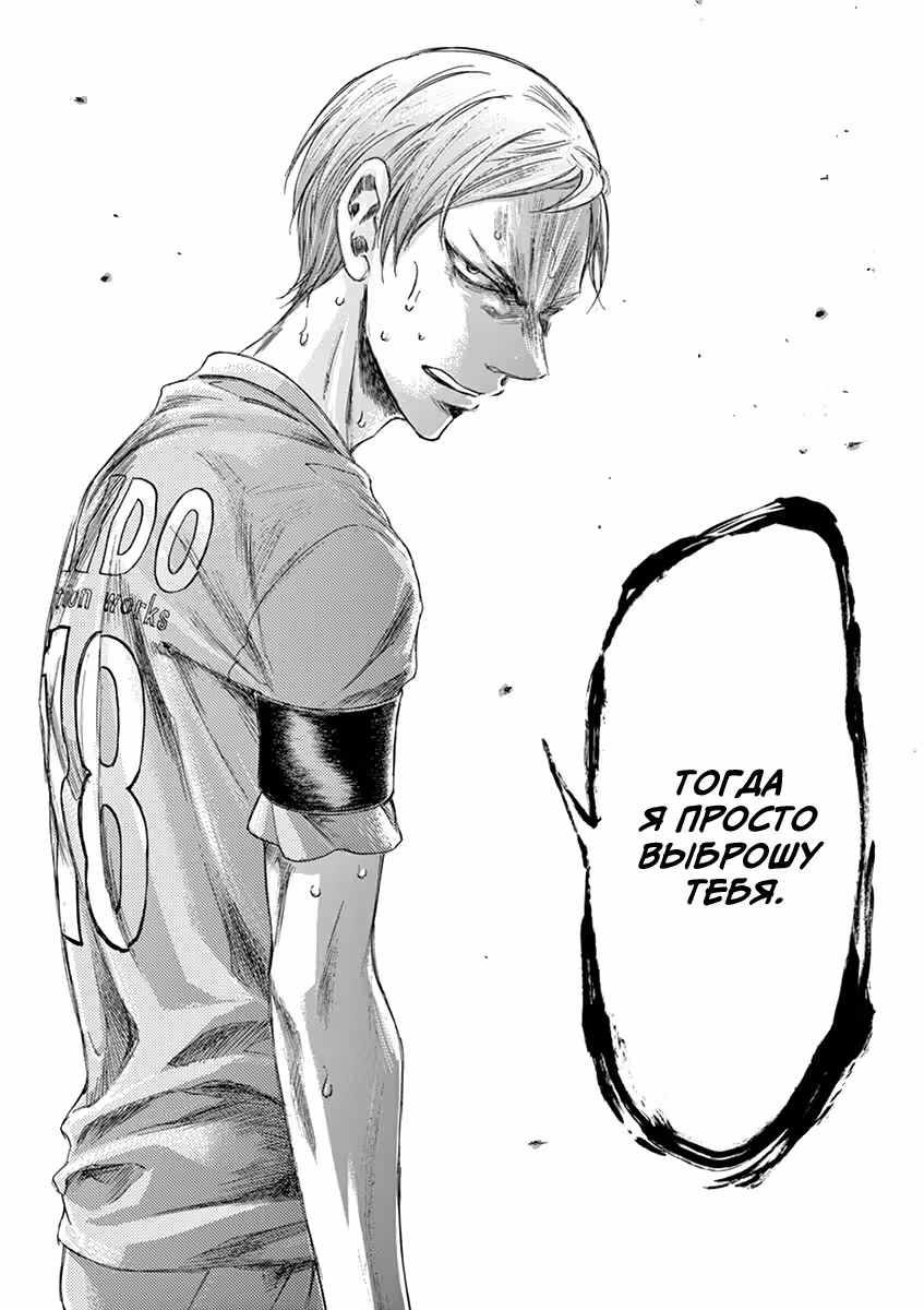 Ао Аши — Том 15 · Глава 157, страница 16