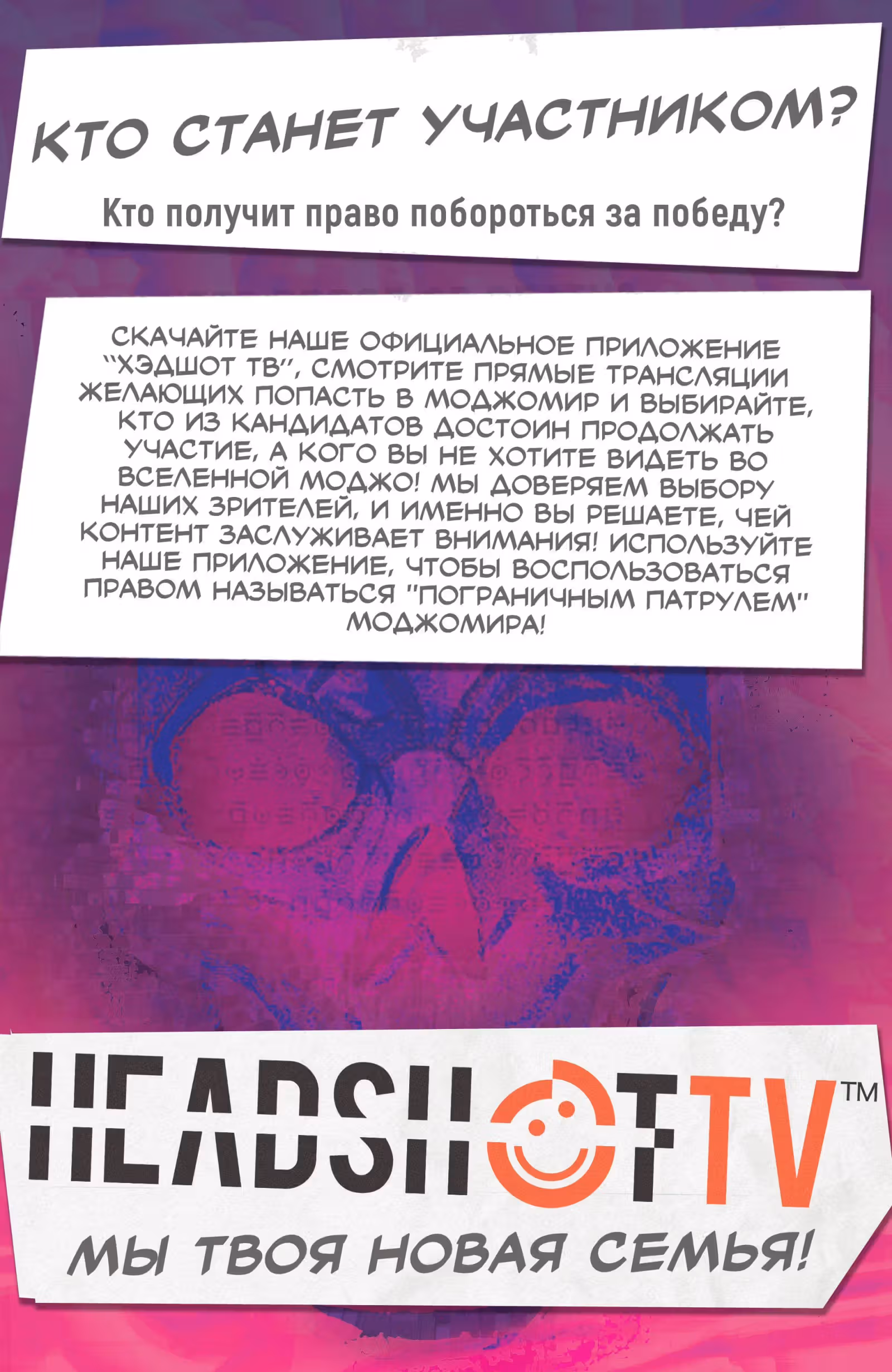 Иксфактор том 4 — Том 1 · Глава 2, страница 13