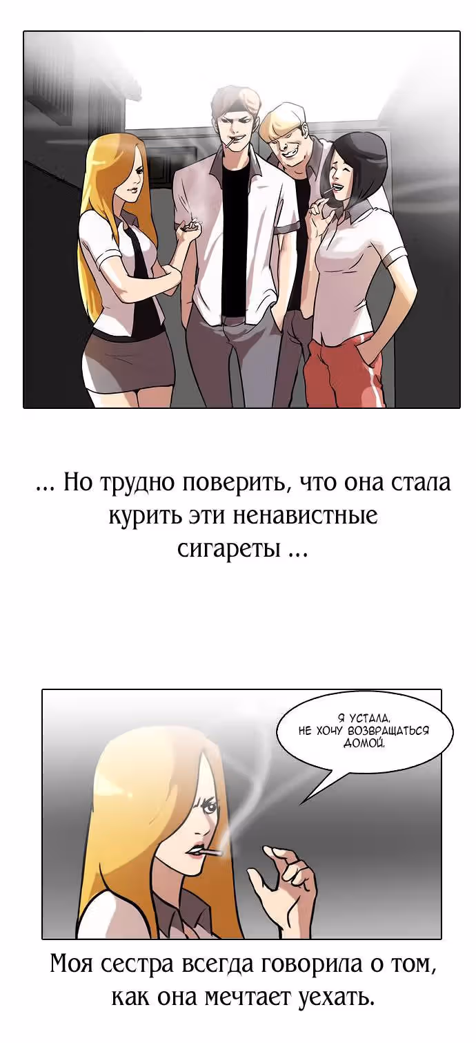 Реальные курильщики — Том 1 · Глава 7, страница 4