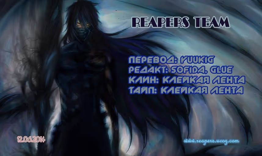 Поток — Том 1 · Глава 30, страница 8