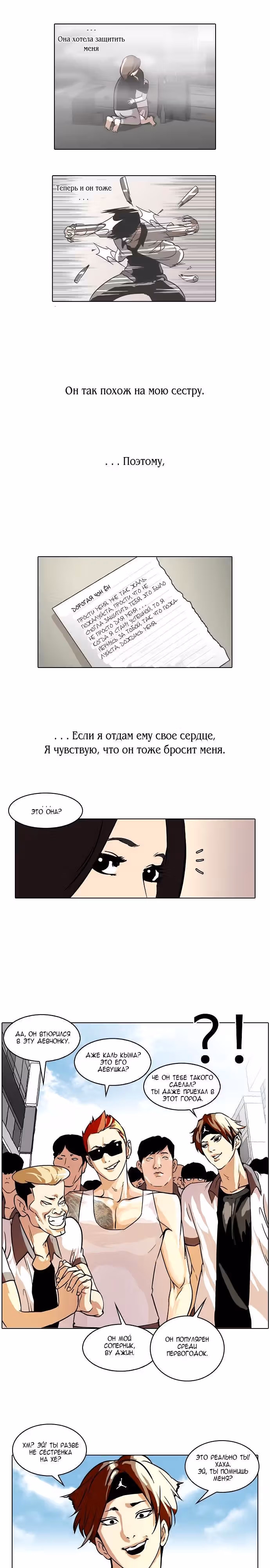 Реальные курильщики — Том 1 · Глава 8, страница 3