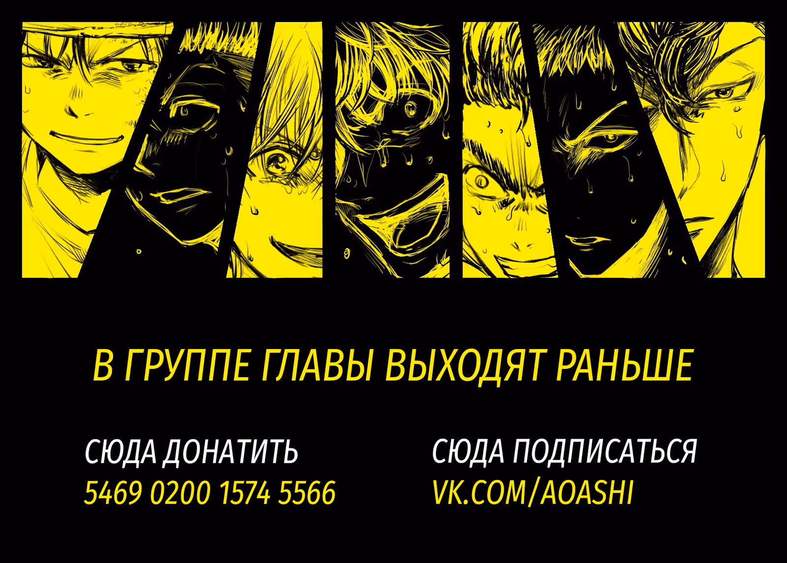 Ао Аши — Том 16 · Глава 163, страница 19
