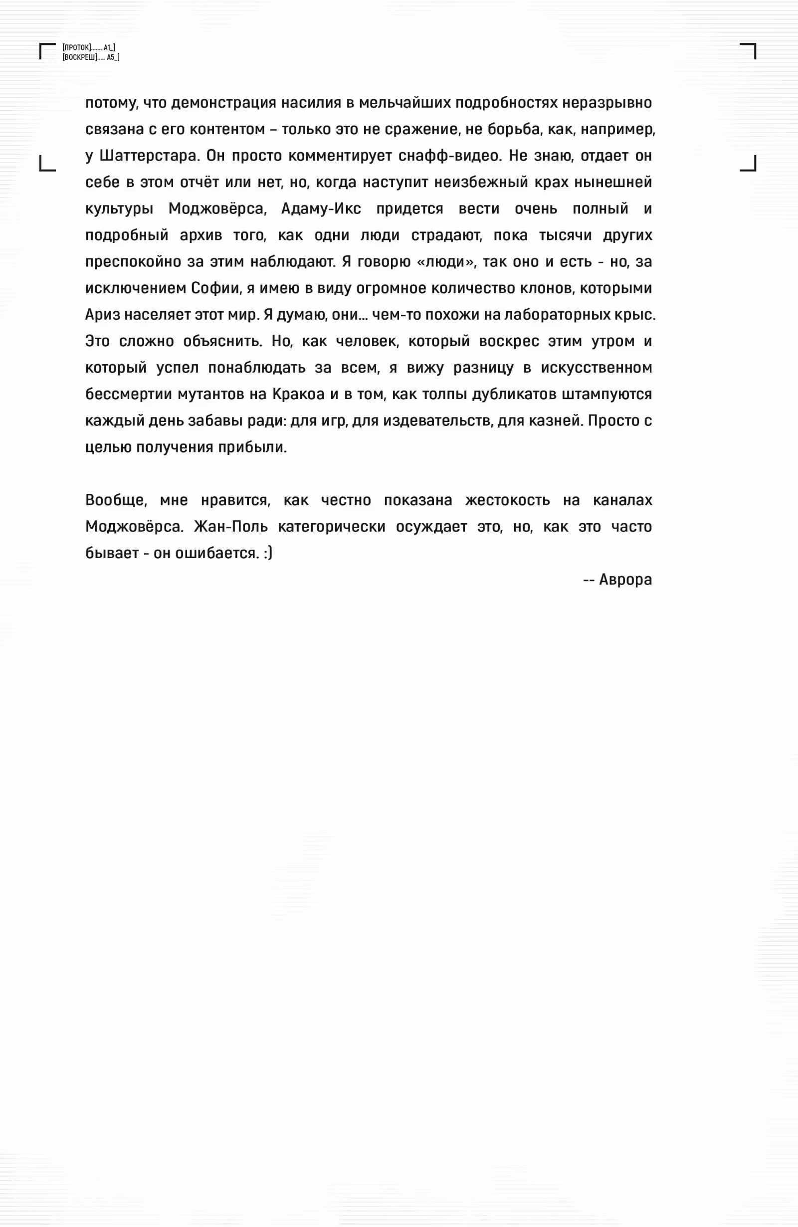 Иксфактор том 4 — Том 1 · Глава 3, страница 26