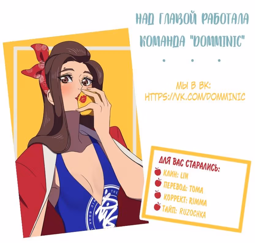 Босс — Том 1 · Глава 22, страница 13