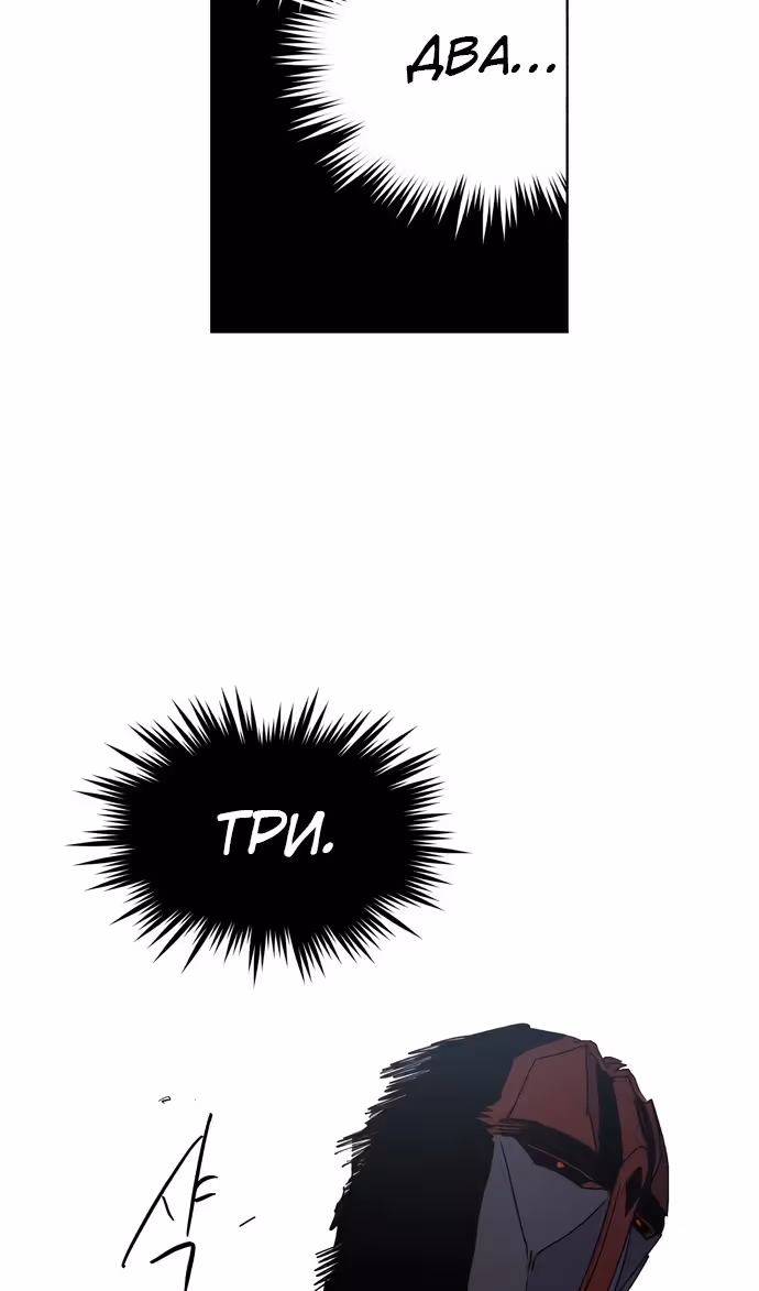 Рыцарь Огня — Том 1 · Глава 154, страница 33