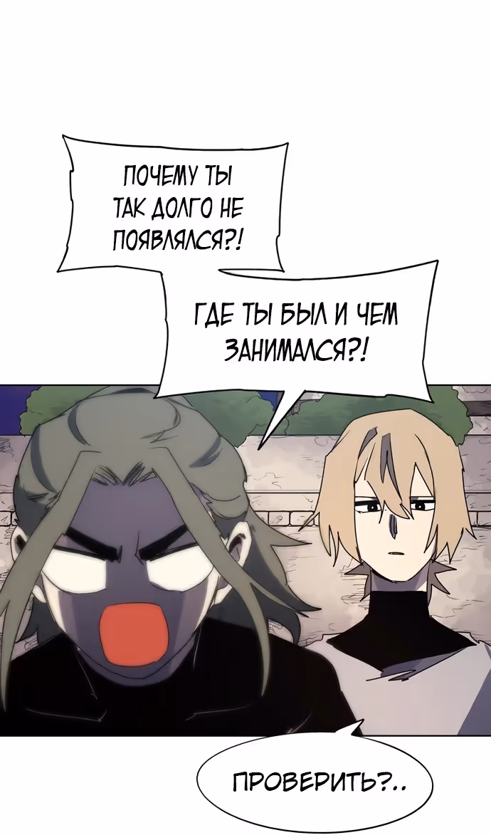 Рыцарь Огня — Том 1 · Глава 154, страница 49