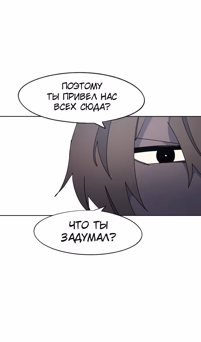 Рыцарь Огня — Том 1 · Глава 154, страница 50
