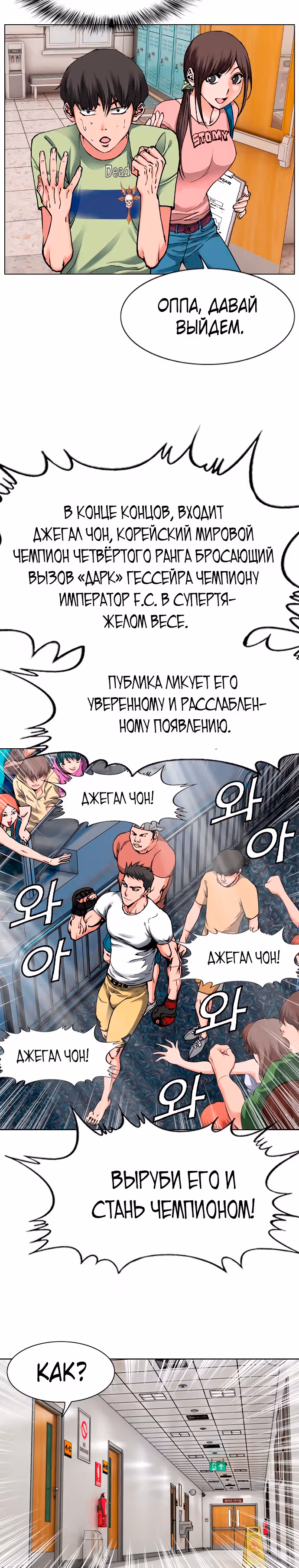 Монарх — Том 1 · Глава 3, страница 11