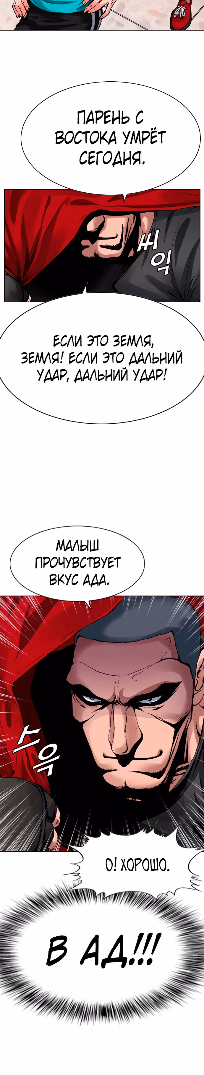 Монарх — Том 1 · Глава 3, страница 13
