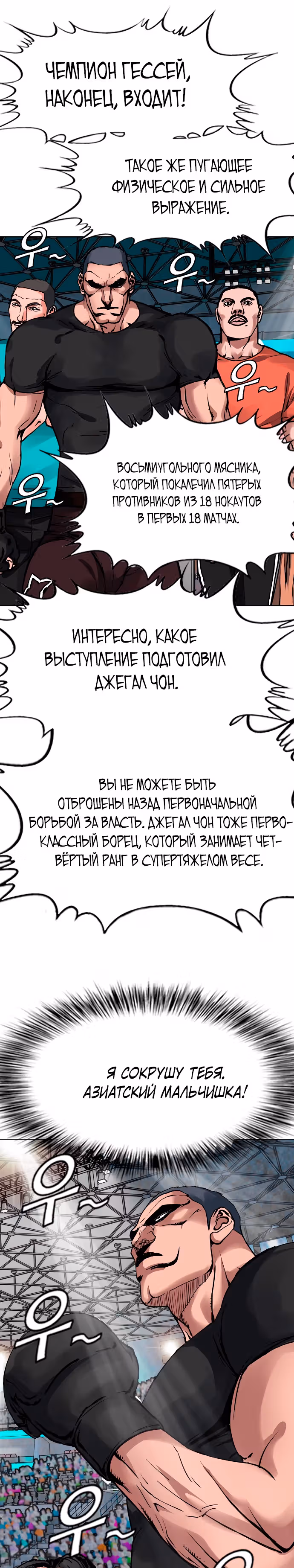 Монарх — Том 1 · Глава 3, страница 15