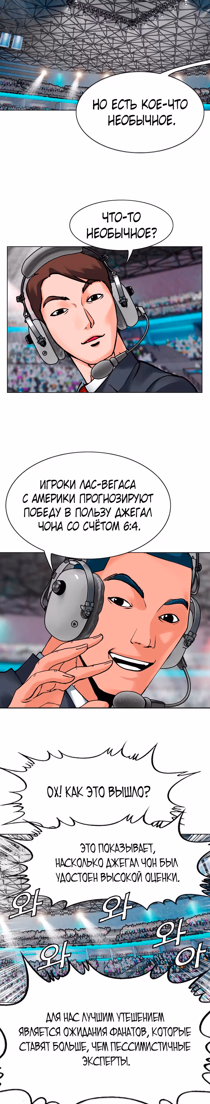 Монарх — Том 1 · Глава 3, страница 3