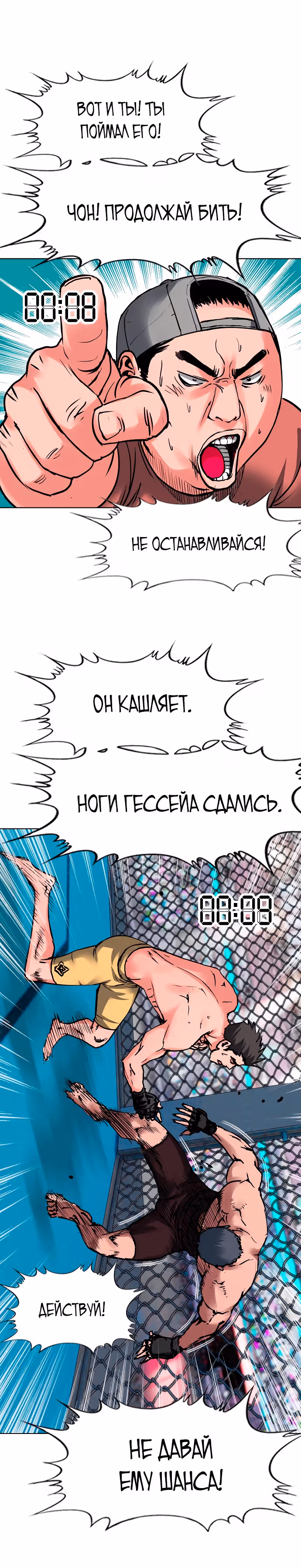 Монарх — Том 1 · Глава 3, страница 26