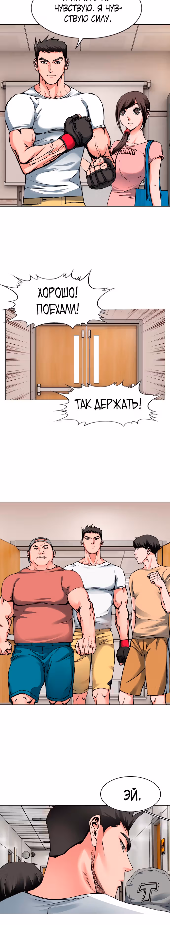 Монарх — Том 1 · Глава 3, страница 8