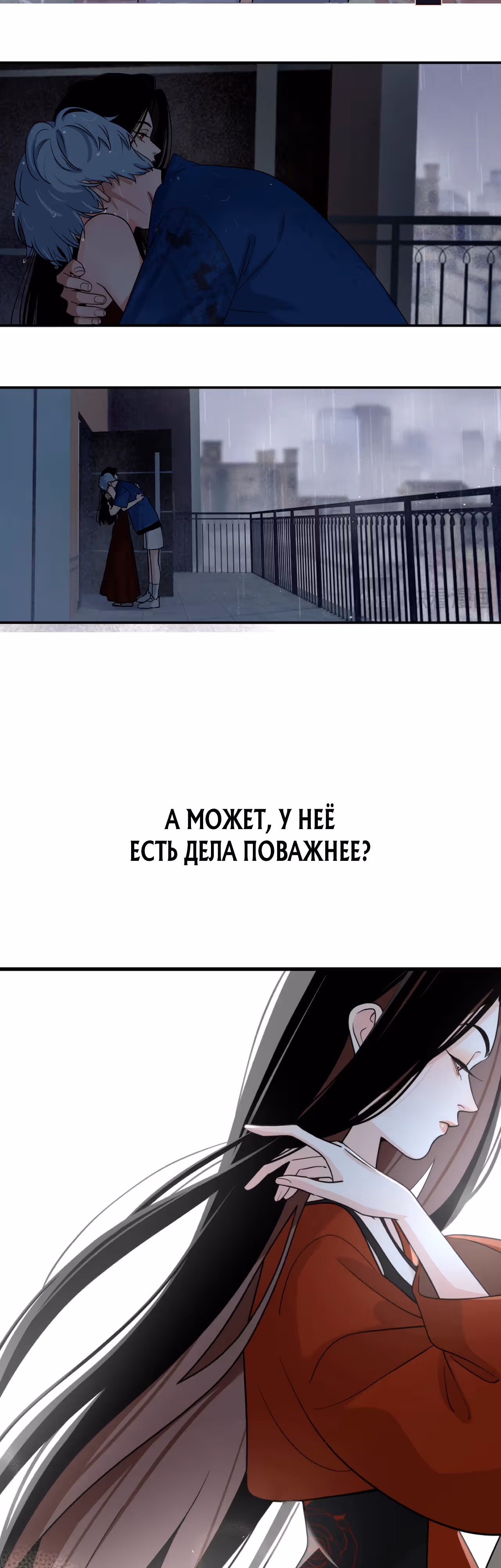 Мисс Хуа не хочет влюбляться — Том 1 · Глава 0, страница 9