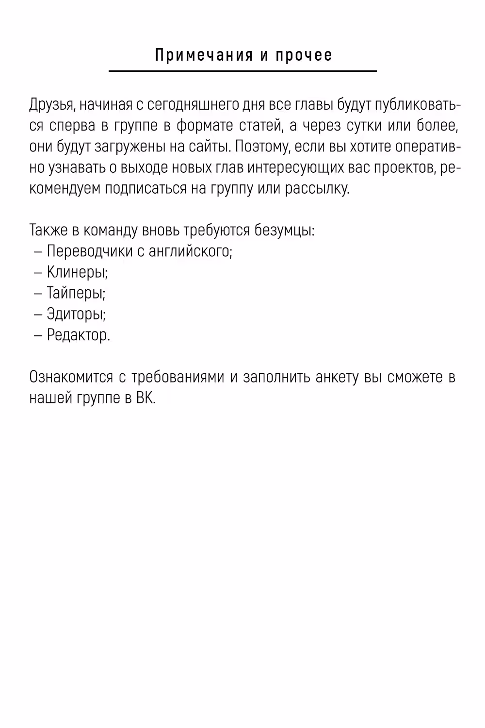 Маленькая тринадцатая — Том 1 · Глава 9, страница 67
