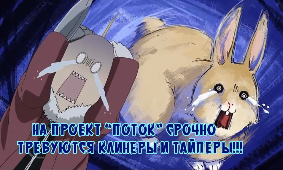 Поток — Том 1 · Глава 22, страница 9