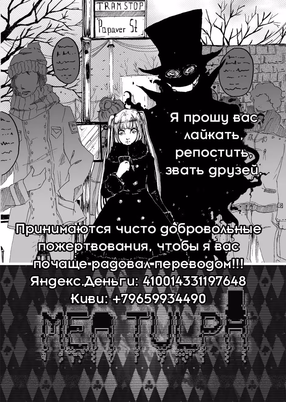 Моя тульпа — Том 1 · Глава 0, страница 5