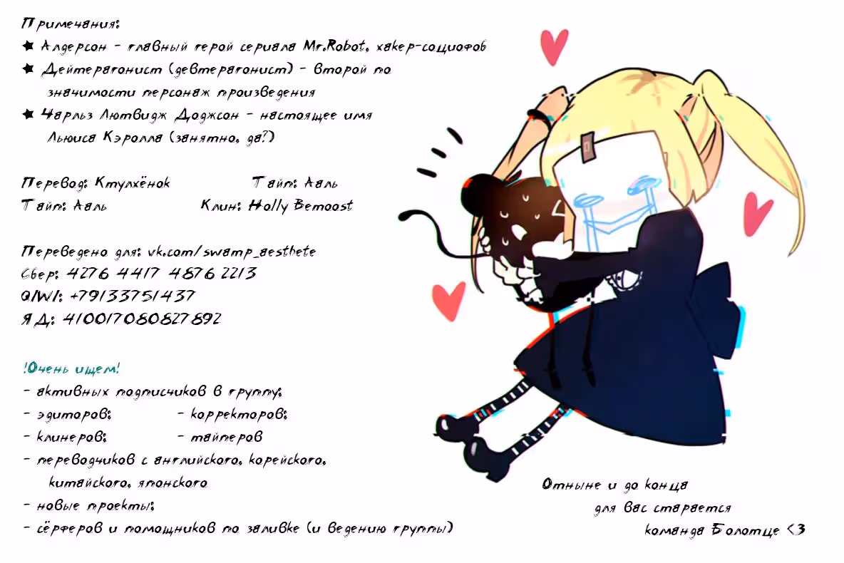 Моя тульпа — Том 1 · Глава 1.2, страница 5