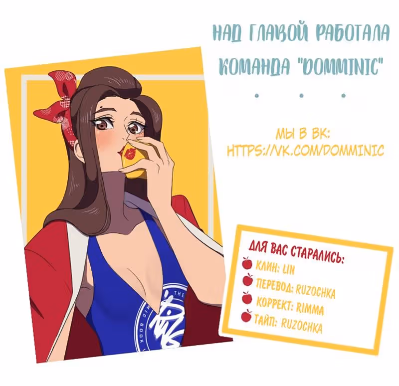 Босс — Том 1 · Глава 30, страница 13