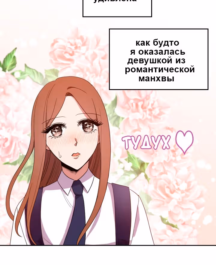 Мужские игры — Том 1 · Глава 4, страница 13