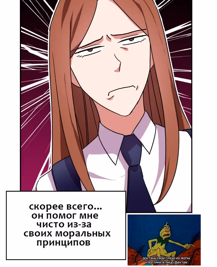 Мужские игры — Том 1 · Глава 4, страница 18