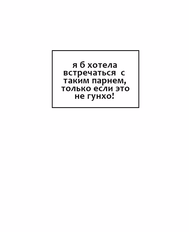 Мужские игры — Том 1 · Глава 4, страница 19