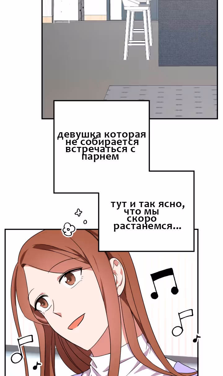 Мужские игры — Том 1 · Глава 4, страница 53