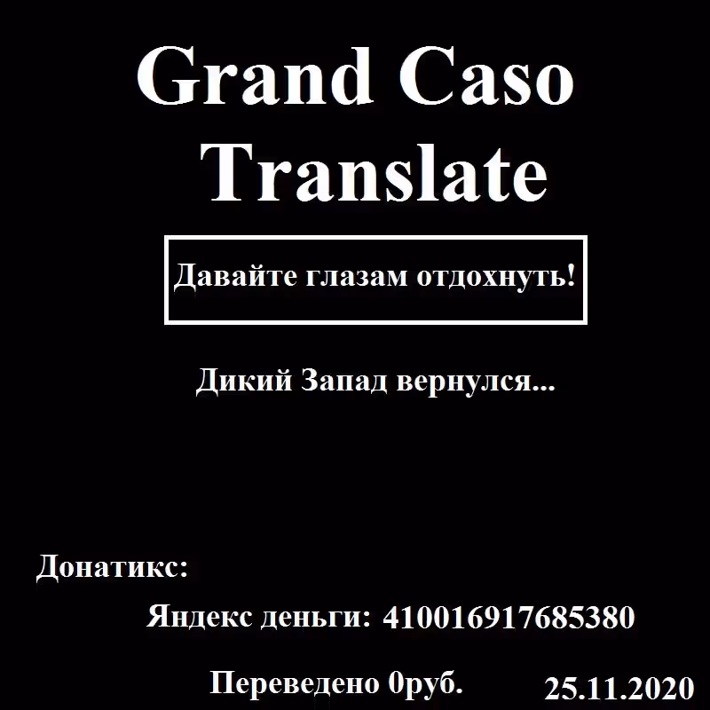 Неживой — Том 7 · Глава 33, страница 1