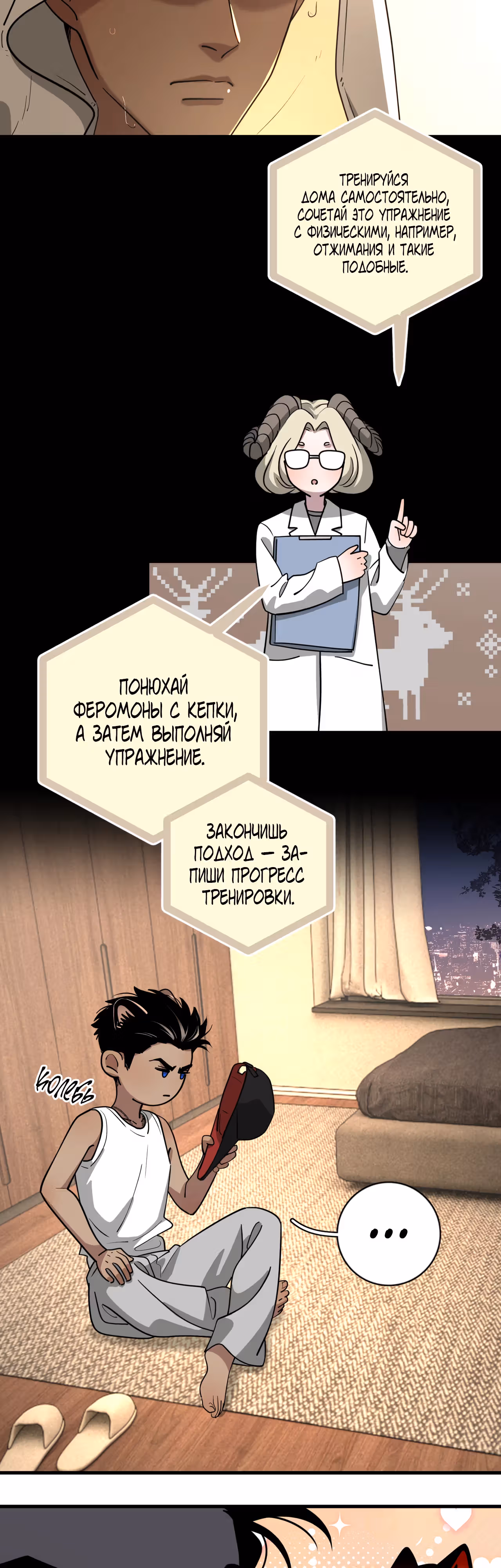 Мисс Хуа не хочет влюбляться — Том 1 · Глава 2, страница 5