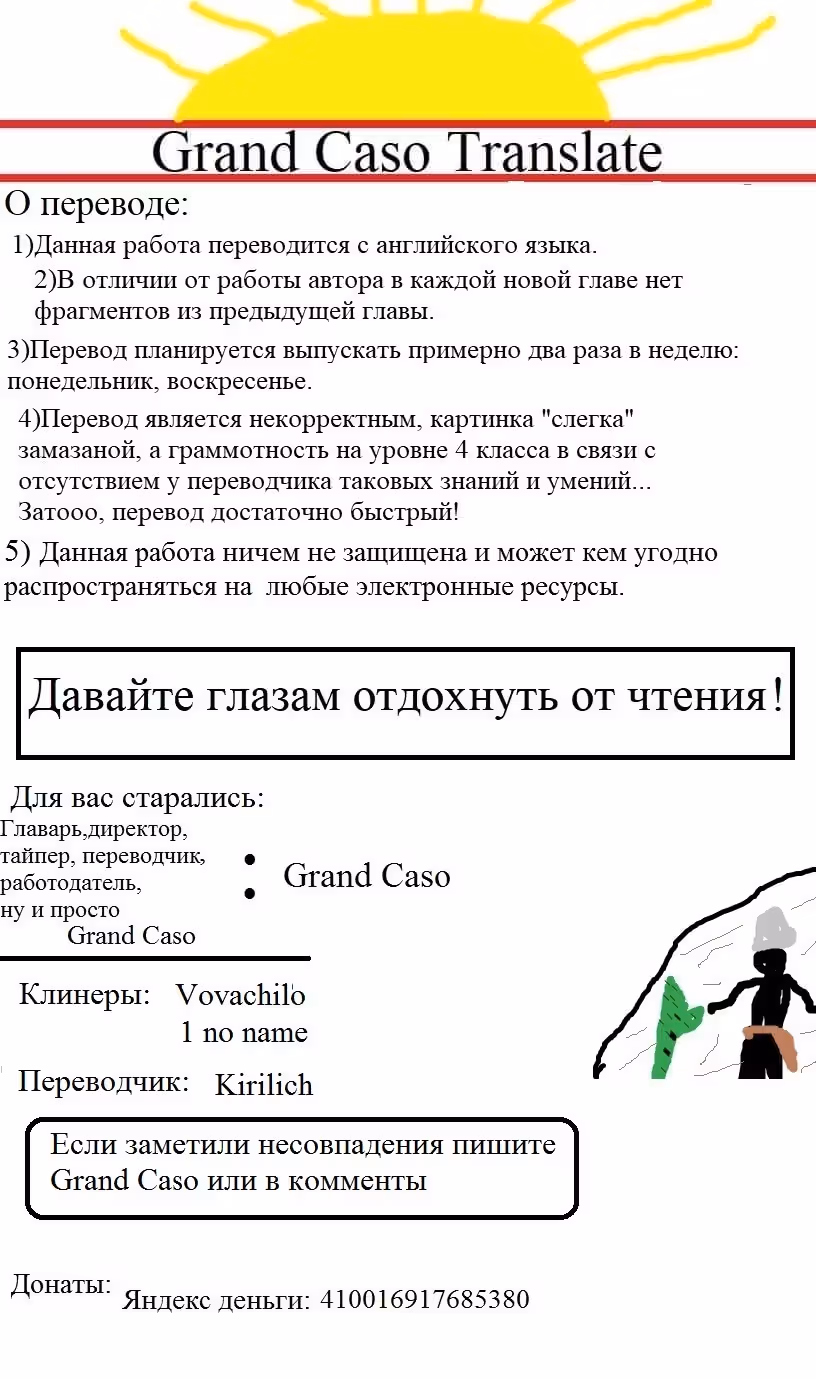 Неживой — Том 7 · Глава 32, страница 1