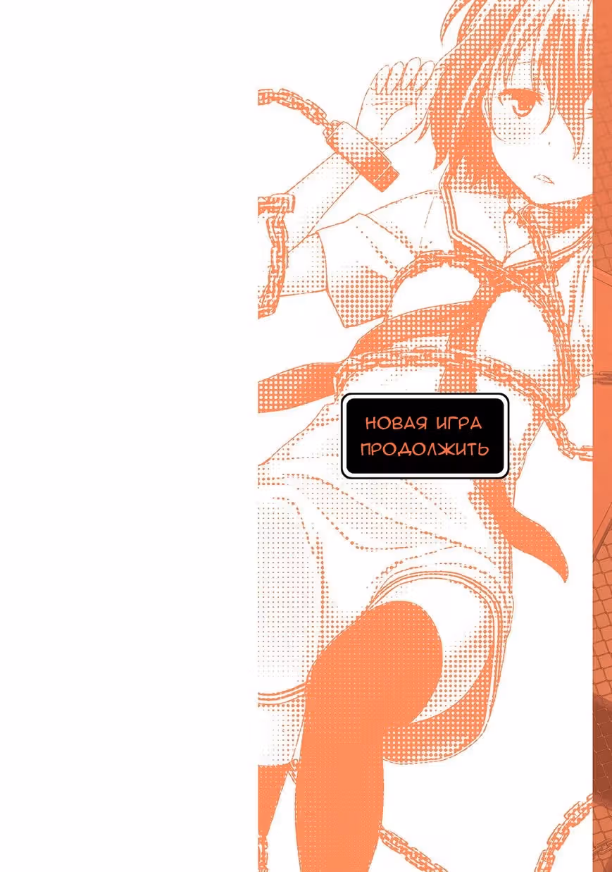 Неживой — Том 7 · Глава 32, страница 3