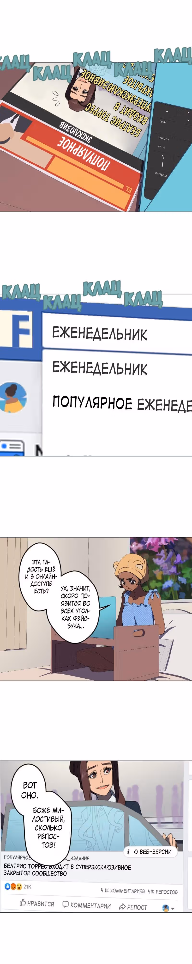 Босс — Том 1 · Глава 35, страница 10