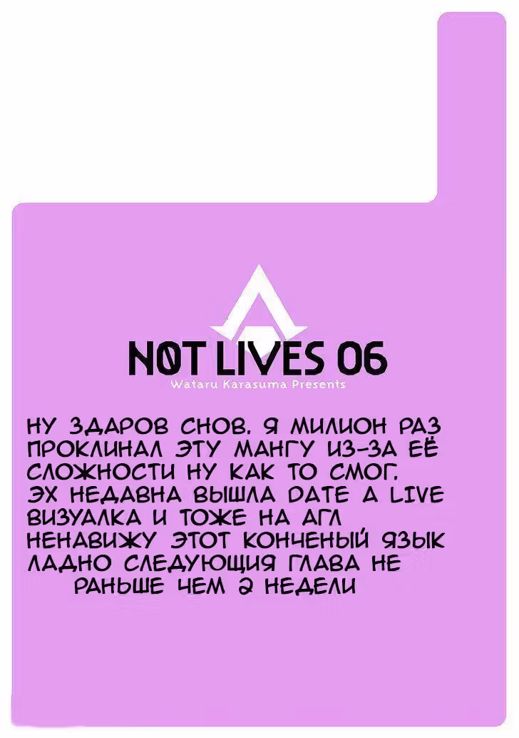 Неживой — Том 7 · Глава 31, страница 40
