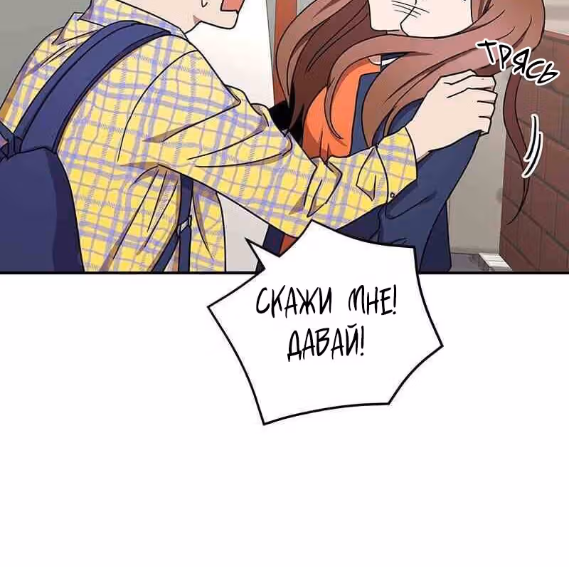 Мужские игры — Том 1 · Глава 6, страница 69