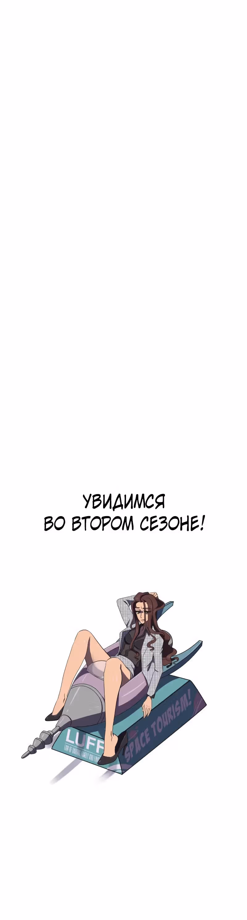 Босс — Том 1 · Глава 39, страница 20