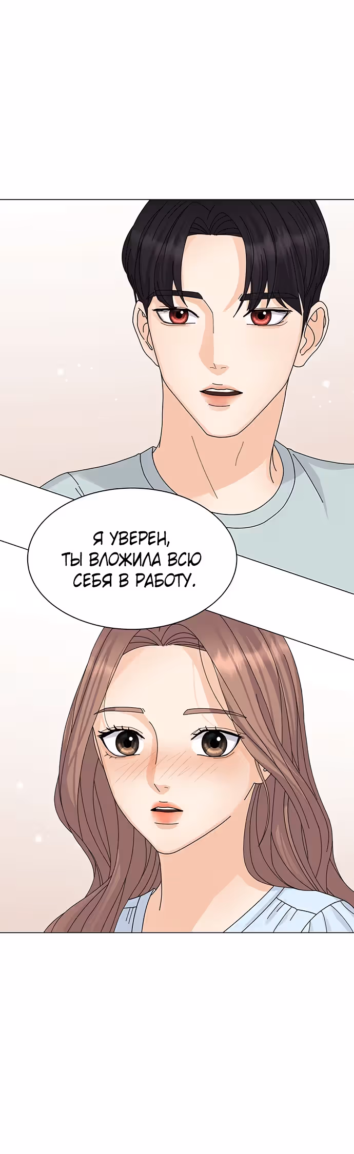 Позволь укусить тебя — Том 1 · Глава 9, страница 16