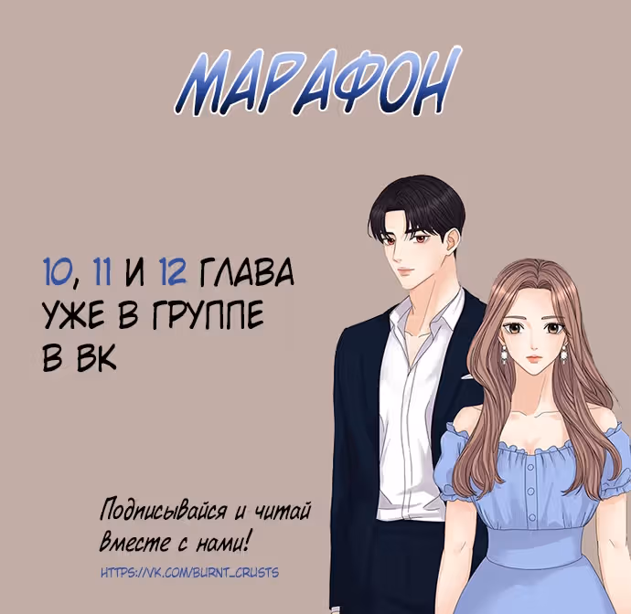Позволь укусить тебя — Том 1 · Глава 9, страница 57