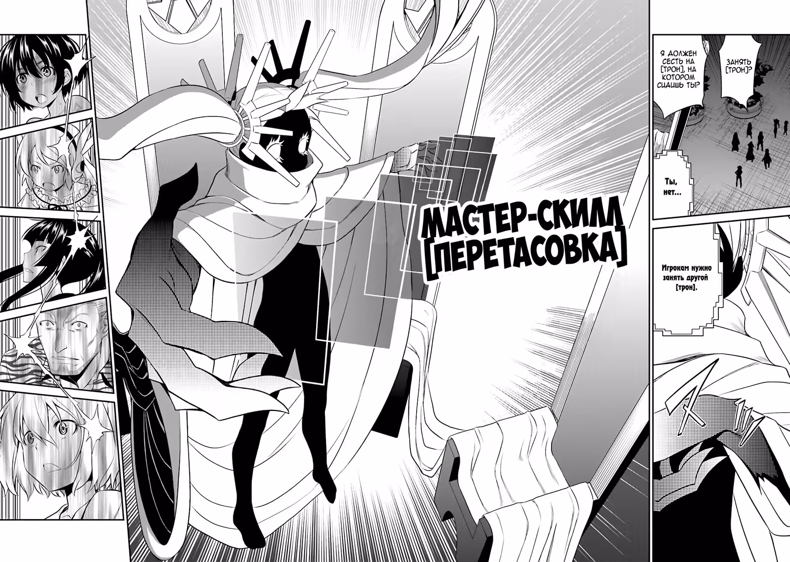 Неживой — Том 6 · Глава 29, страница 20