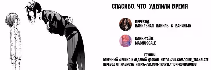 У меня есть небесный замок, поэтому я хочу повеселиться в другом мире. — Том 1 · Глава 3, страница 25
