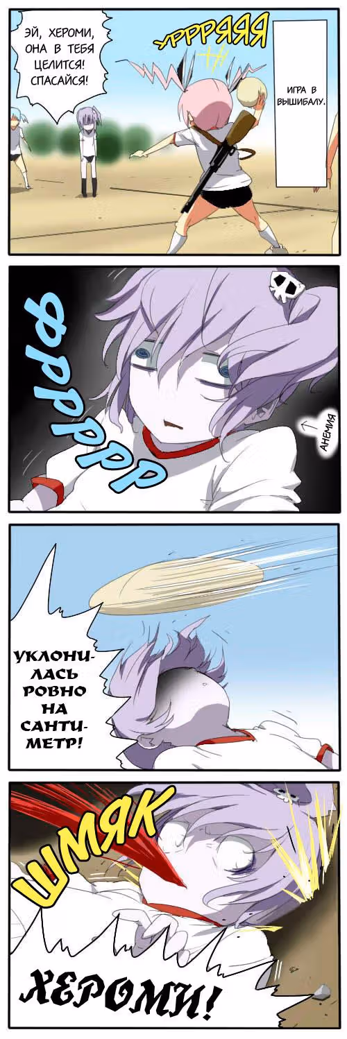 Девочка-садистка Садоми — Том 1 · Глава 3, страница 3