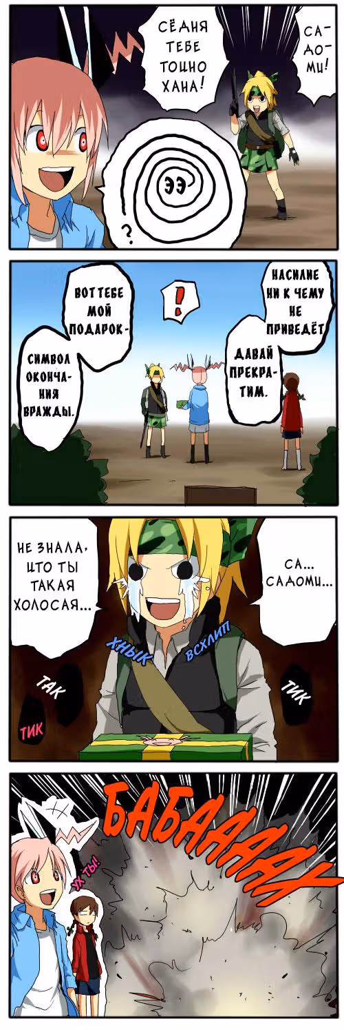 Девочка-садистка Садоми — Том 1 · Глава 5, страница 13
