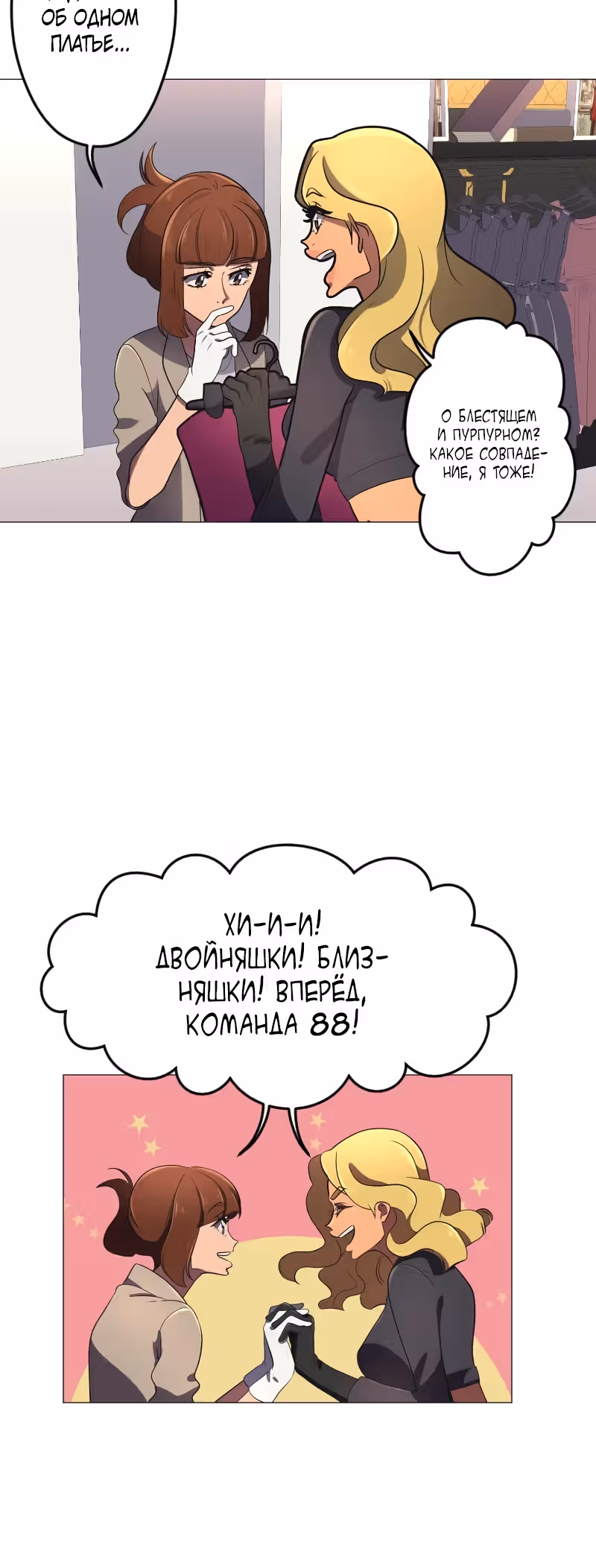 Босс — Том 2 · Глава 3, страница 17