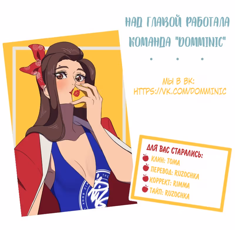 Босс — Том 2 · Глава 3, страница 29