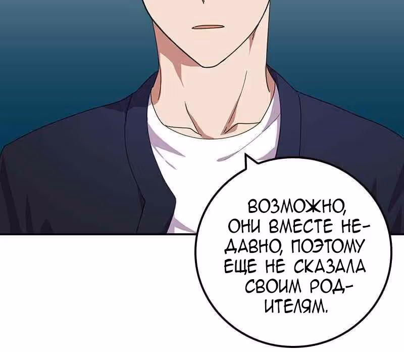 Мужские игры — Том 1 · Глава 7, страница 19