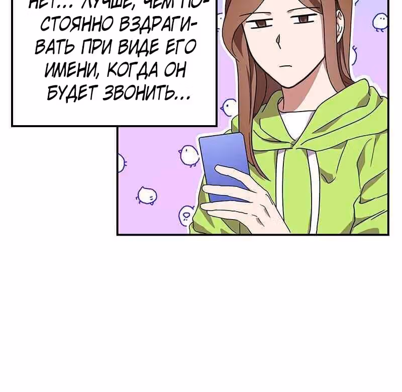 Мужские игры — Том 1 · Глава 7, страница 38