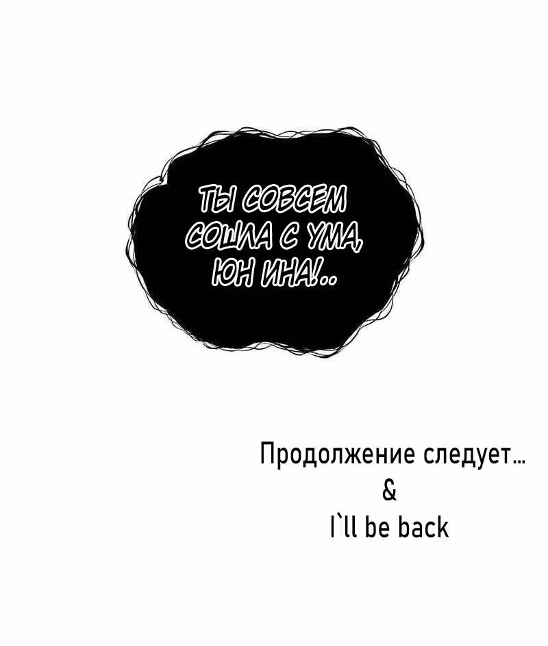 Мужские игры — Том 1 · Глава 7, страница 74