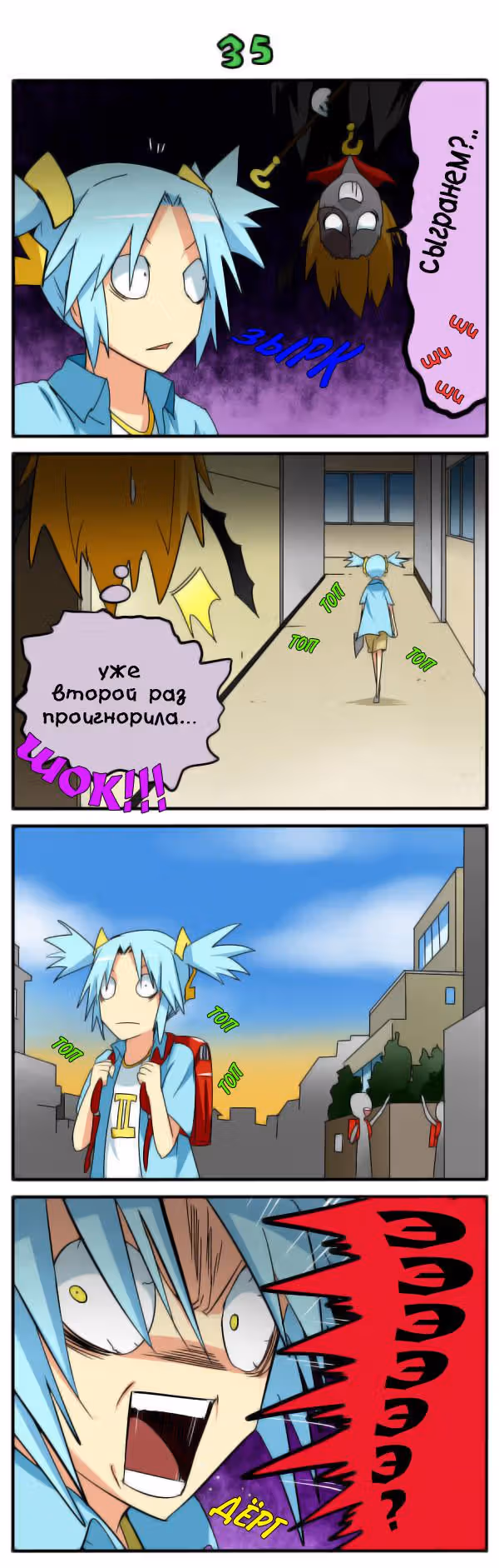 Девочка-садистка Садоми — Том 2 · Глава 4, страница 6