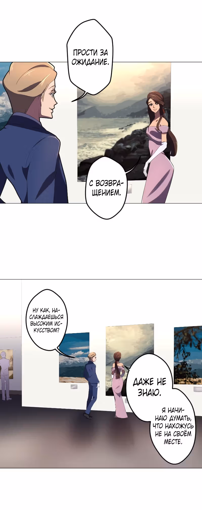 Босс — Том 2 · Глава 4, страница 8