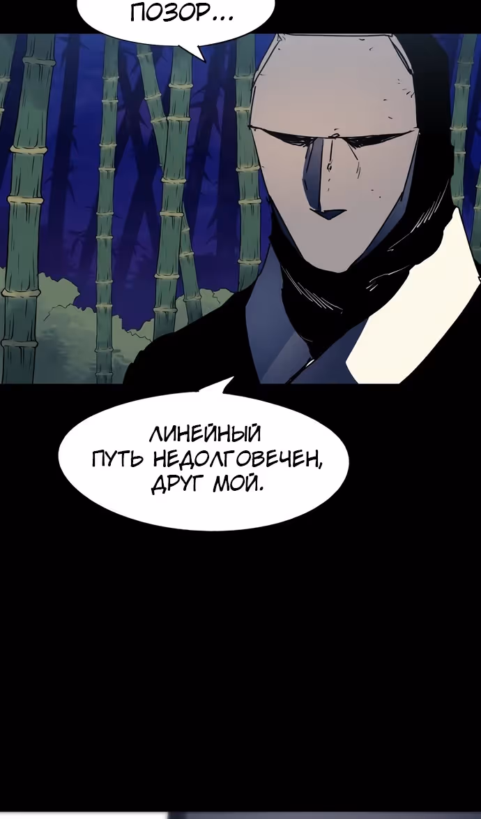 Рыцарь Огня — Том 1 · Глава 153, страница 11