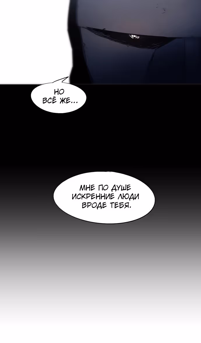 Рыцарь Огня — Том 1 · Глава 153, страница 12